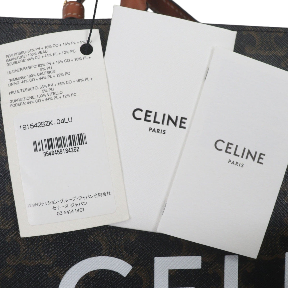 Celine Small Triomphe Coated Canvas Vertical Cabas Tote