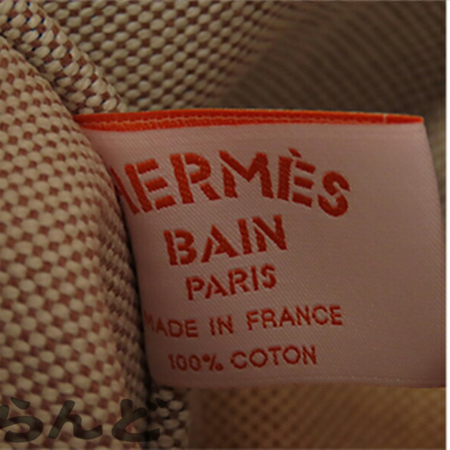Hermès Toile Escale a la Plage Beach Bag