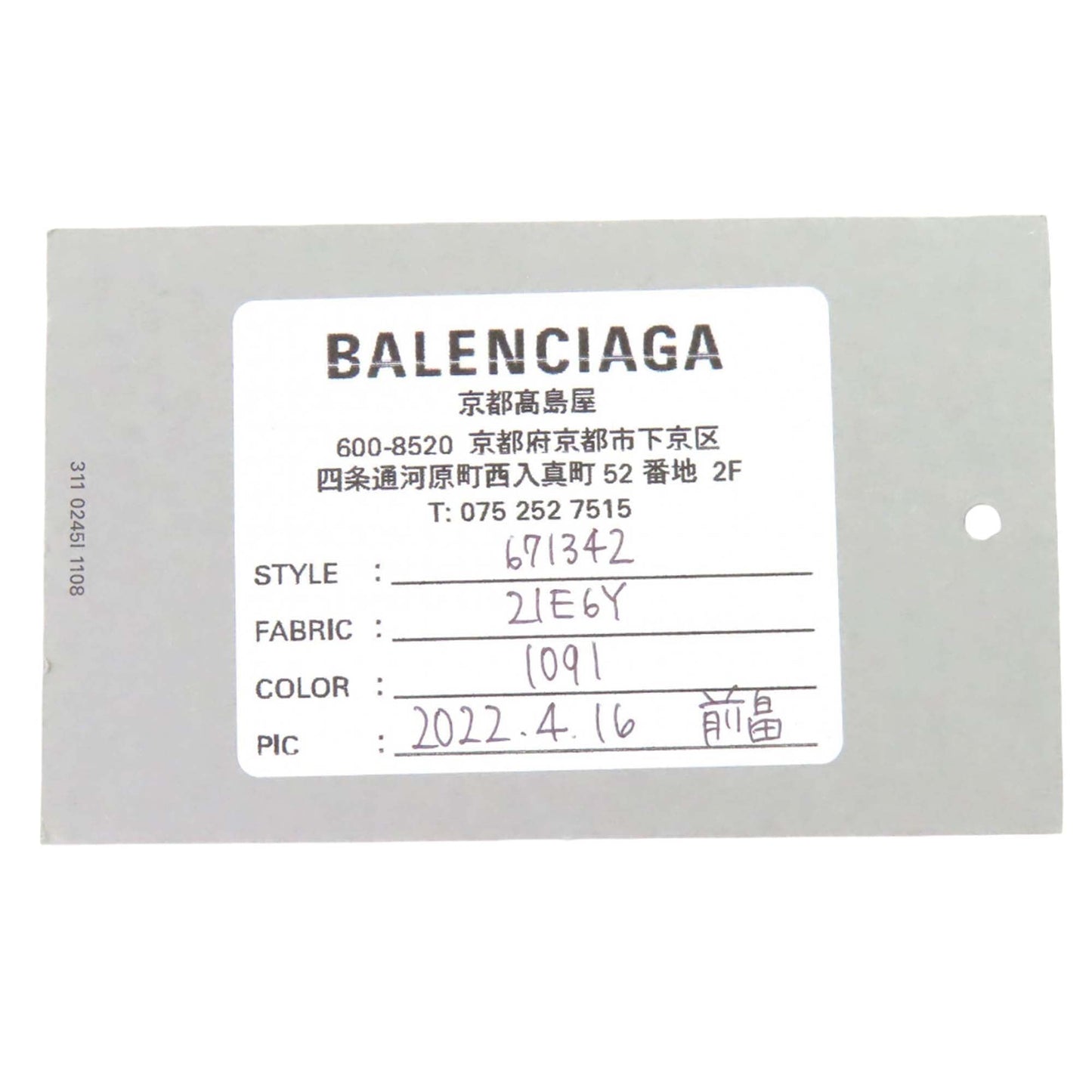 Balenciaga Faux Leather Bistro Basket Bag XS