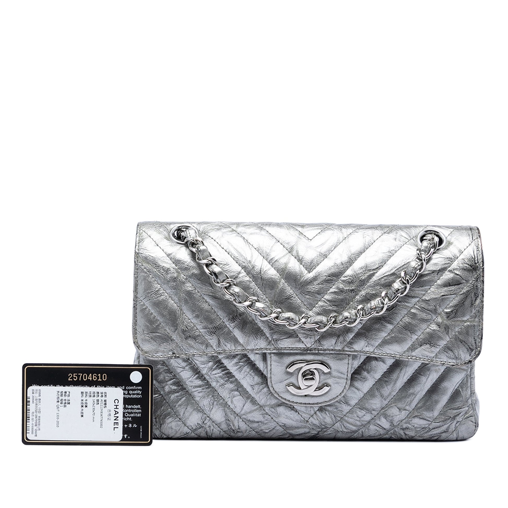 Chanel Small Classic Chevron Metallic Crumpled Calfskin Double Flap