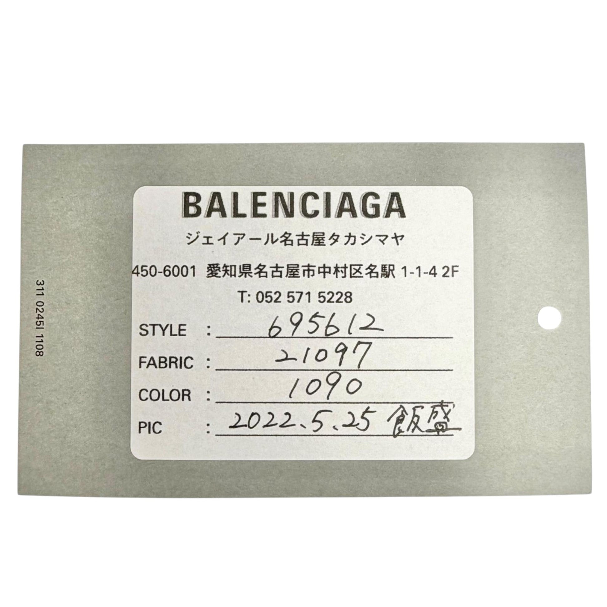 Balenciaga Small Nylon Ibiza Basket Bag
